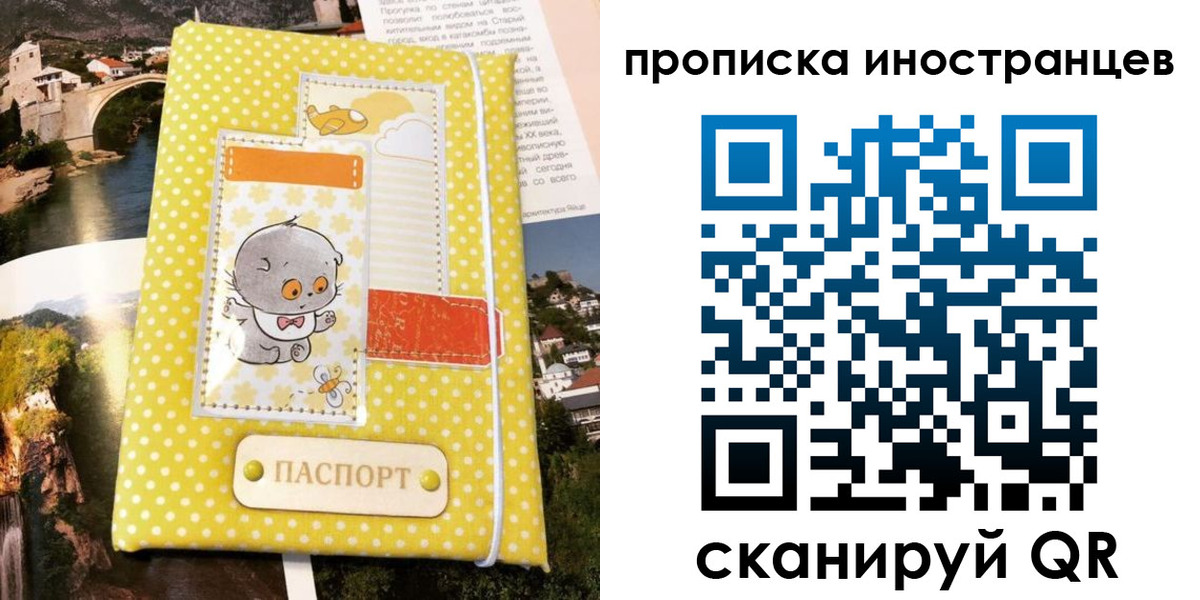 временная регистрация гарантия в Грязовце