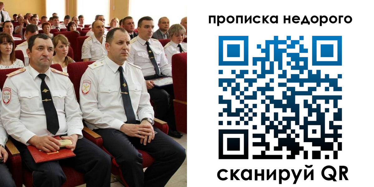 временная регистрация законно в Грязовце