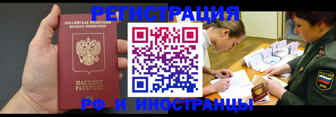 прописка законно в Грязовце