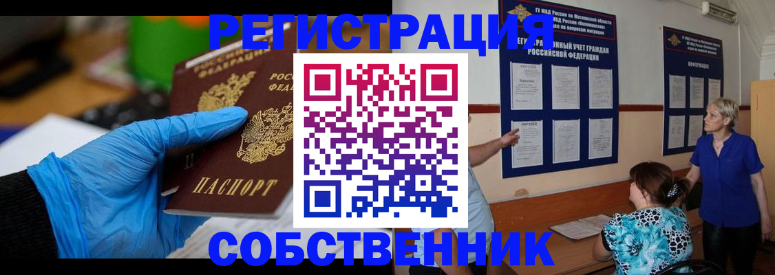 прописка штамп в Грязовце