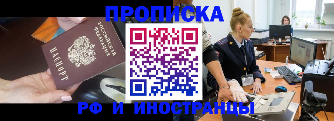 временная регистрация для школы в Грязовце