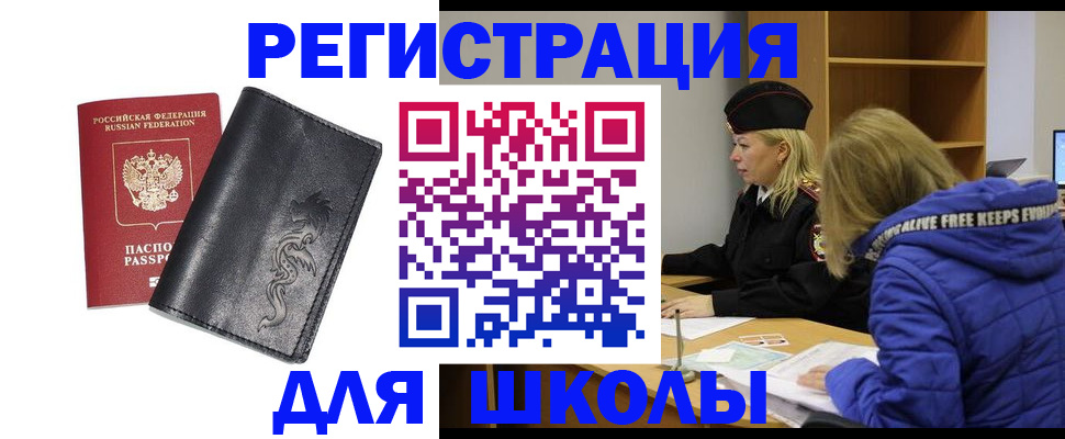 временная регистрация поиск в Грязовце