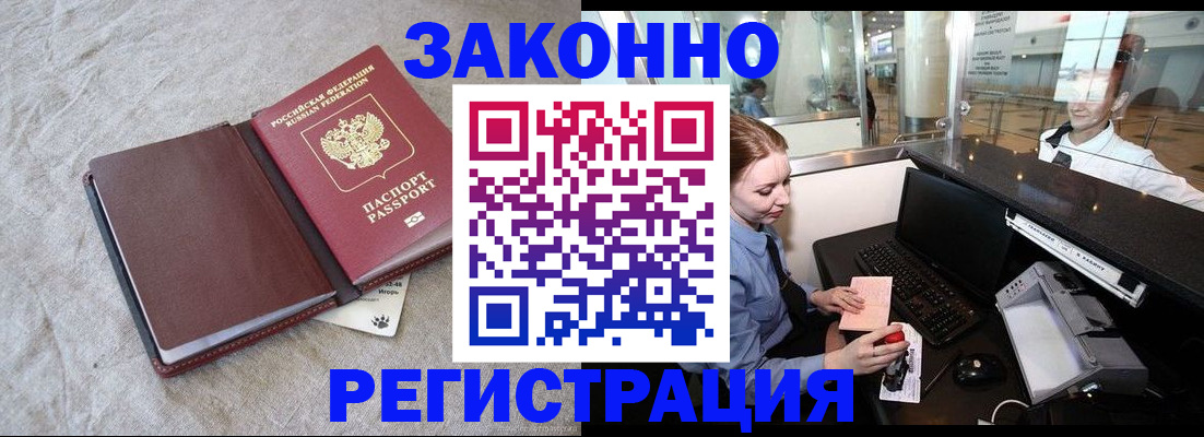 временная регистрация поиск в Грязовце