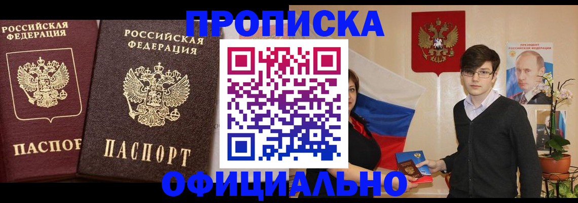 прописка для школы в Грязовце