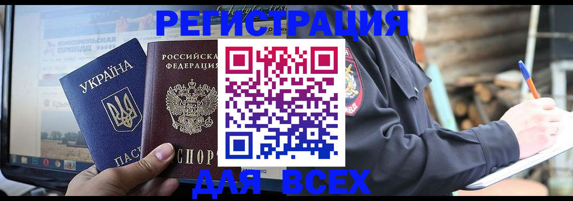 прописка гарантия в Грязовце